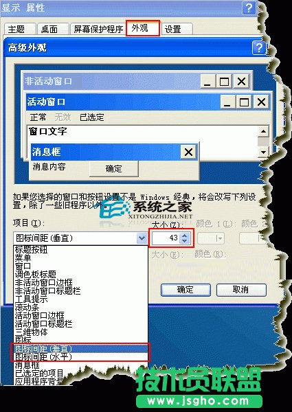WinXP桌面图标的间距如何修改让其达到需求   三联