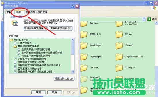 XP文件访问被拒绝的解决技巧(2)