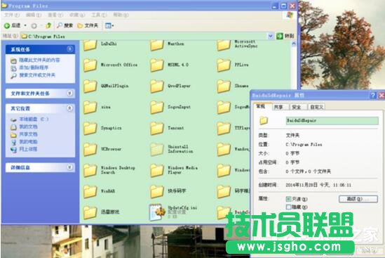XP文件访问被拒绝的解决技巧(4)