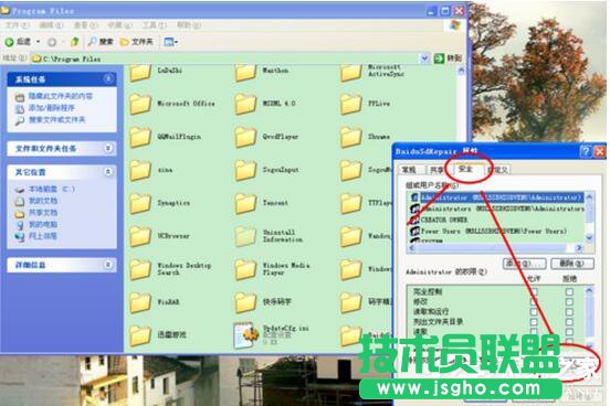 XP文件访问被拒绝的解决技巧(5)