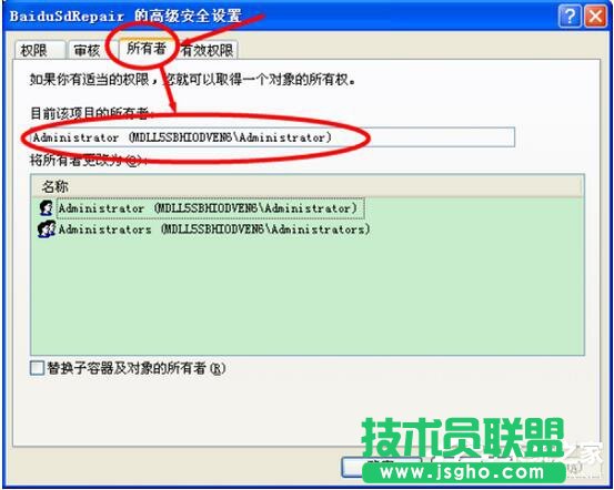 XP文件访问被拒绝的解决技巧(6)