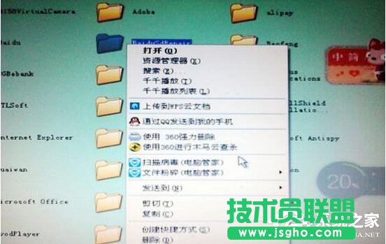 XP文件访问被拒绝的解决技巧(9)