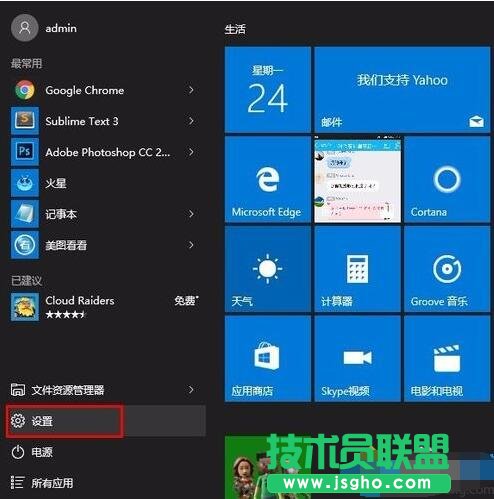 win10系统连接手机自动弹出照片程序的解决步骤2