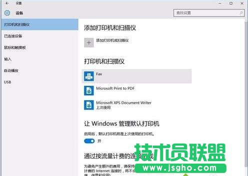 win10系统连接手机自动弹出照片程序的解决步骤4
