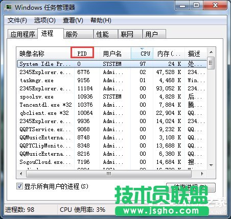 Win7查看某个端口被占用的解决方法