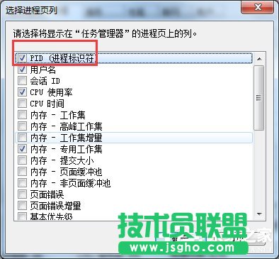 Win7查看某个端口被占用的解决方法