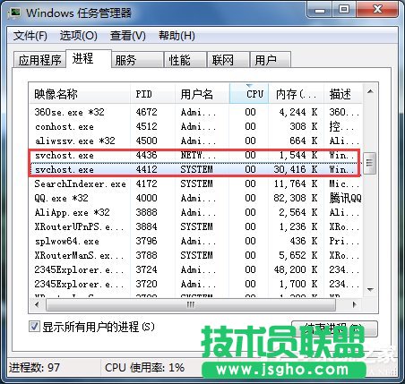 Win7查看某个端口被占用的解决方法