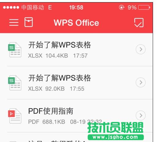 如何使用手机wps表格求和 三联