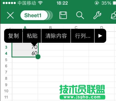 如何使用手机wps表格求和