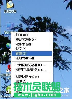 WinXP删除系统中不想要的服务的方法