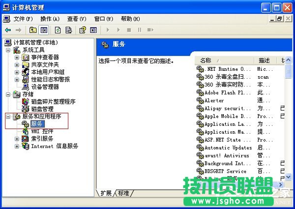WinXP删除系统中不想要的服务的方法