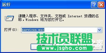 WinXP删除系统中不想要的服务的方法