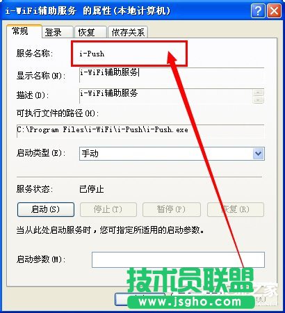 WinXP删除系统中不想要的服务的方法