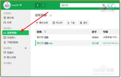 怎么用QQ音乐点歌给QQ/微信好友？