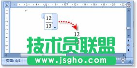 在Word中快速输入分数的技巧
