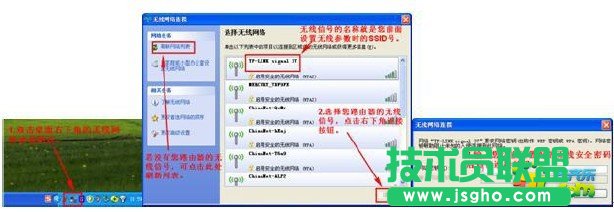 TP-LINK无线路由器怎么设置？  三联
