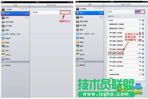 TP-LINK无线路由器怎么设置？