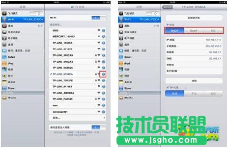 TP-LINK无线路由器怎么设置？