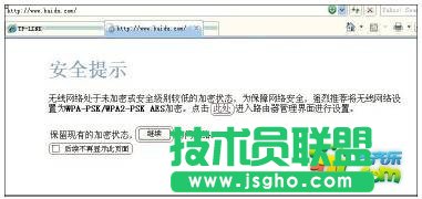 TP-LINK无线路由器怎么设置？