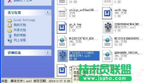 WinXP系统tmp文件用什么打开？打开tmp文件的方法和步骤