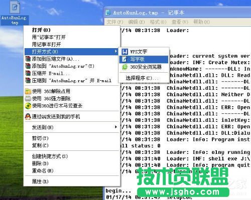 WinXP系统tmp文件用什么打开？打开tmp文件的方法和步骤