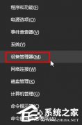 Win10电脑音响有杂音怎么处理