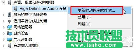 Win10电脑音响有杂音的解决方法