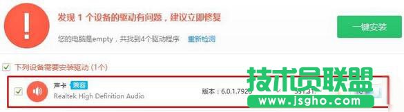 Win10电脑音响有杂音的解决方法