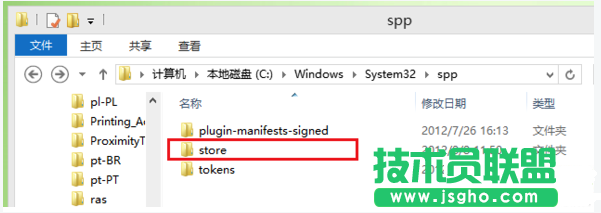 如何激活备份和还原Win8系统