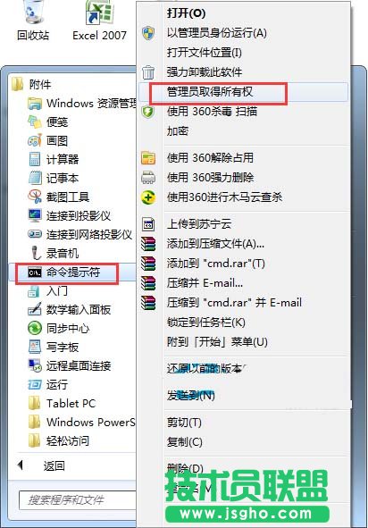Win7鼠标右键无法弹出菜单怎么办 三联