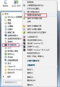 Win7鼠标右键无法弹出菜单怎么办
