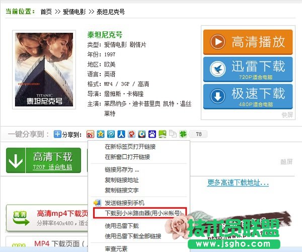 小米路由器如何下载？玩转小米路由器远程下载方法