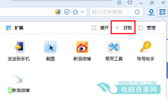 小米路由器如何下载？
