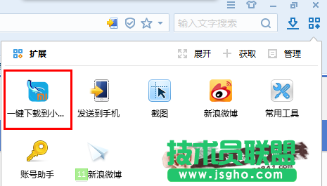 一键下载到小米路由器