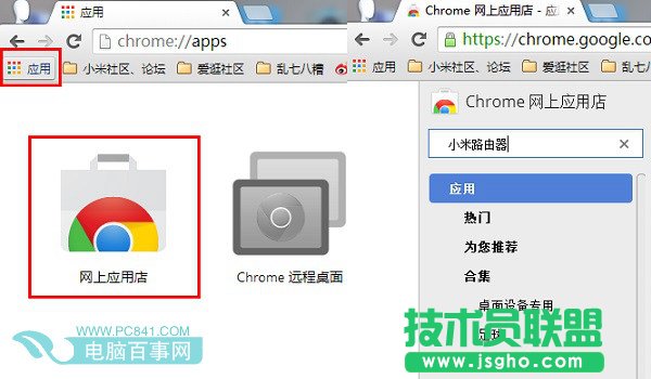 谷歌浏览器添加小米路由器插件方法