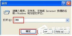 XP系统网络连接正常却上不了网怎么解决