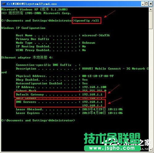 XP系统网络连接正常却上不了网怎么解决(1)