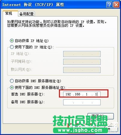 XP系统网络连接正常却上不了网怎么解决(5)