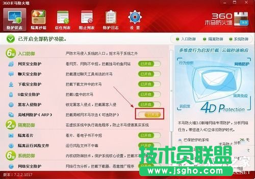 XP系统网络连接正常却上不了网怎么解决(7)