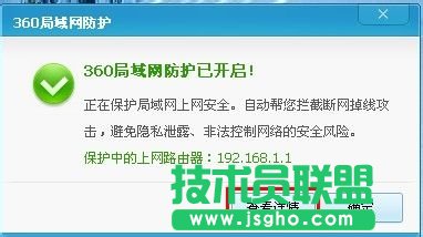 XP系统网络连接正常却上不了网怎么解决(10)