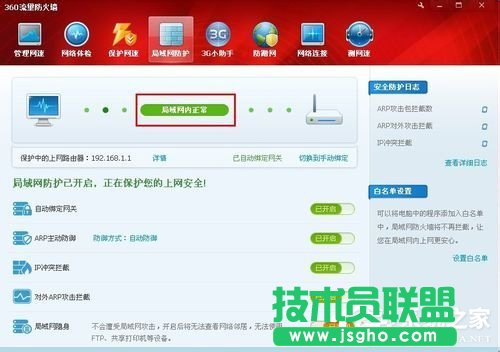 XP系统网络连接正常却上不了网怎么解决(11)
