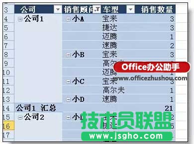 excel多表汇总