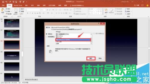 PPT表格中的数据怎么分开演示?