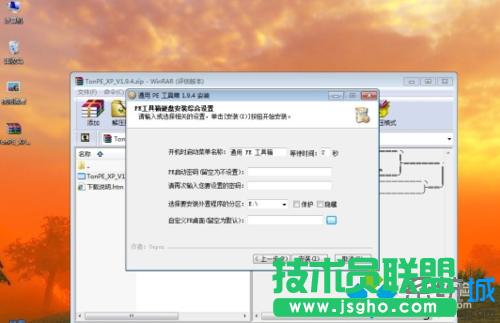 安装完成