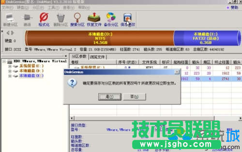 选择“激活当前分区”