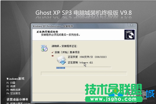 进入Ghost xp的安装