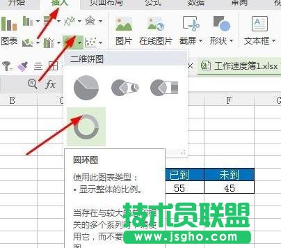 wps表格中如何制作环形图 三联