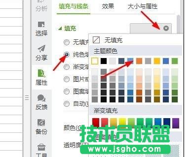 wps表格中如何制作环形图