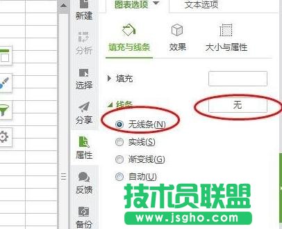 wps表格中如何制作环形图