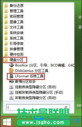 Win8系统如何低格硬盘？Win8系统低格硬盘的方法